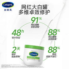 丝塔芙 经典温和系列 舒润保湿霜 453g券后96.71元