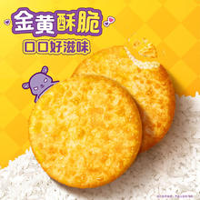 乐事 鲜焙裸米饼 原味 160g1.9元