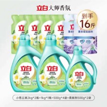 【百亿补贴】立白 小苍兰柔顺香氛留香洗衣液 组合装16斤51.03元（合3.19元/斤）+5百补红包