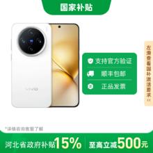 vivo X200 Pro mini 5G手机 16＋5123370元
