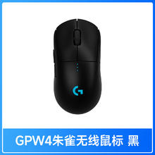国家补贴：罗技 logitech GPW 四代 朱雀 无线鼠标 32000DPI687.31元