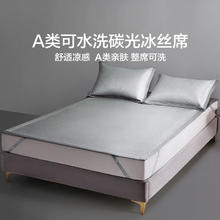 LOVO 罗莱生活 A类 冰丝席凉席 双人 三件套 灰色 180*200券后79.9元