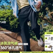 Beneunder 蕉下 男士凉感锥形裤CC925/直筒裤CC926/冰丝阔腿裤AL928新低99.47元包邮