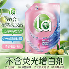威露士 la无患子天然有氧洗6效合1植萃洗衣液袋1L 除菌除螨高效清洁7.37元
