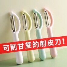 削皮刀厨房专用家用土豆去皮神器1.91元（需领券）