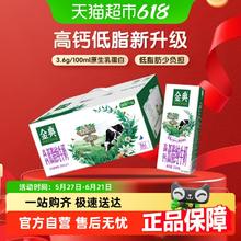 金典 高钙低脂纯牛奶 250ml×12盒26.91元