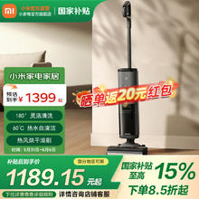 米家 MIJIA D302 无线洗地机 3 Pro 灰色券后692.77元