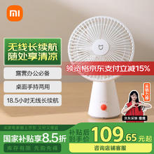 米家 MIJIA ZMYDFS01DM 桌面移动风扇103.75元