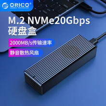 16日20点、国家补贴：奥睿科 雷速M2固态硬盘盒 20Gbps速M2PVC3-G20160.7元