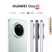 限地区：华为 HUAWEI Mate 70 手机 12GB+512GB 雪域白券后5369.01元