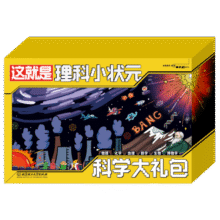 这就是理科小状元科学大礼包（全48册）（这就是物理+化学+数学+生物+地理+科学，5-12岁儿童科学启蒙漫画全套）暑假阅读暑假课外书课外暑假自主阅读暑期假期读物802.1元