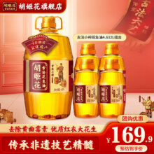 胡姬花古法小榨花生油4.632L组合 大桶装一级压榨食用油 厨房炒菜植物油 小榨4L+158mL*4129.9元（需领券）