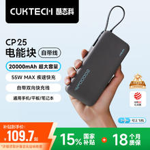 酷态科 PB200N 电能块移动电源 20000mAh Type-C 55W 双向快充 星云灰109.65元