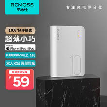 罗马仕 sense4 mini 移动电源 白色 10000mAh Type-C/Micro-B 10W券后29.68元