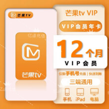 【直充】芒果TV会员周卡7天一个月季卡年卡芒果vip视频会员实付2.4元，折合0.8元/天
