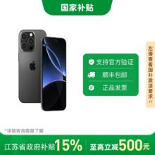 苹果 Apple iPhone 16 Pro 5G手机5398元
