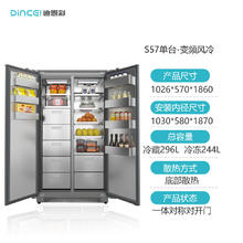 限上海：迪恩彩 DINCEI 540升嵌入式冰箱底部散热一体对开门全隐藏内嵌式橱柜冰箱券后25800元