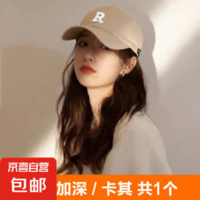 加大棒球帽帽子刺绣款-卡其4.27元