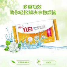 立白 清仓特价！洗衣肥皂 去污去渍不伤衣 椰油皂101g*10块券后16.9元
