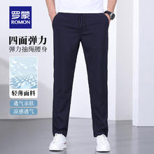 罗蒙 冰丝休闲裤 （任选2件）34.5元（需买2件，需用券）
