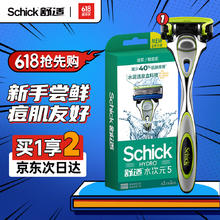 Schick 舒适 水次元5手动剃须刀 痘肌/敏感肌型 1刀架+1刀头券后8.91元