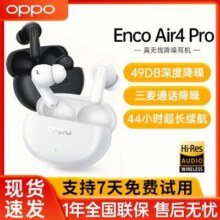 OPPO Enco Air4 Pro 入耳式蓝牙耳机通话降噪音乐跑步游戏air4pro177元