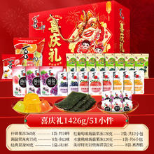 喜之郎 喜爱礼 零食礼盒 1426kg券后11.5元