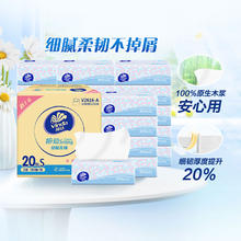 维达 细韧抽纸100抽20包S码券后17.11元