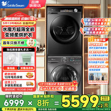 小天鹅 小乌梅2.0系列TG100M18T+TH100VH81MAX 热泵式洗烘套装 10KG券后4139.04元