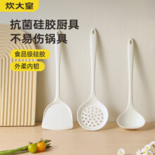 炊大皇硅胶铲锅铲家用炒菜铲子不粘锅专用铲炒勺护锅铲耐高温厨具 硅胶铲+汤勺+漏勺17.9元（需领券）