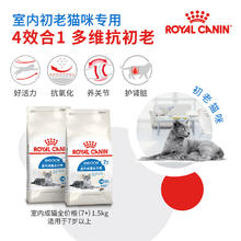 皇家 S27老年猫猫粮 1.5kg券后53.67元