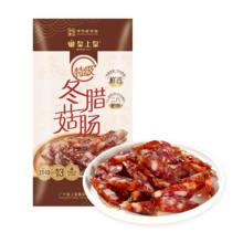 皇上皇 特级陈皮冬菇薄盐腊肠 200g券后28元