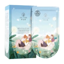 御泥坊 玻尿酸盈透面膜5片13.8元