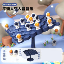 乐再 平衡太空人 宇航员50个+平衡台券后15元