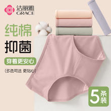 洁丽雅 7A抑菌纯棉中腰提臀内裤 5条装券后17.8元