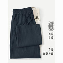 MUJI 無印良品 2025高级亚麻棉裤子藏青速干亚麻棉裤子直筒休闲长裤品质通勤男装 麻木色 XL 115-130斤券后68元