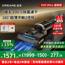 追觅 dreame H20 Ultra旋锋版 无线洗地机 白灰色1299元