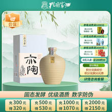 孔府家酒 52度浓香型山东白酒 亦陶6 500ml 单瓶装 *8件69元