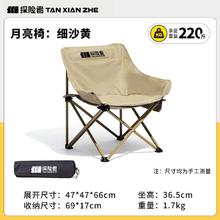 国家补贴：探险者 户外折叠椅28元包邮（需拼购）
