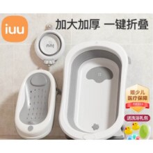 iuu婴儿洗澡盆儿童浴盆大号宝宝可折叠可坐可躺新生儿童用品 【北欧灰】浴盆+可调节浴架+脸盆69.8元