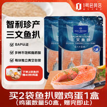1号会员店 One's Member 智利冷冻轮切三文鱼扒800g(4-6块)大西洋鲑 (赠59元叶黄素可生食鸡蛋40枚）96.5元