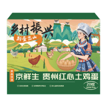 京东百亿补贴：京鲜生 贵州红心土鸡蛋20枚 净含量1.8斤9.71元（需领券）