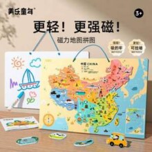 美乐童年 儿童早教益智磁力中国地图拼图  450*300mm36.41元包邮