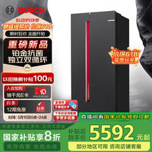 国家补贴：博世 BOSCH 637升变频大容量 双开门电冰箱BCD-637W(K2A99E178C)5592元