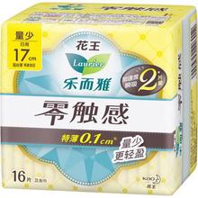 乐而雅 花王卫生巾 日夜用防漏干爽 零触感17cm*16片（任选10包）5.7元（需买10件，需用券）