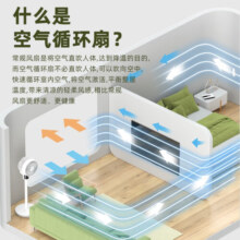 大宇空气循环扇遥控电风扇落地家用摇头电扇涡轮换气扇循环对流风扇落地扇台地两用 3D立体送风遥控款XF16359元 (券后省140)