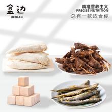盒边 宠物冻干零食 多款可选3.4元
