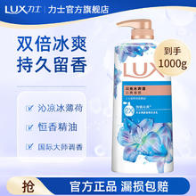 力士 爽肤香氛沐浴乳 闪亮冰爽 1kg（赠350g）24.9元
