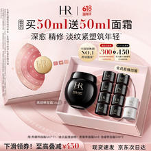 HELENA RUBINSTEIN 赫莲娜 黑绷带 干预式系列 活颜修护舒缓滋养晚霜 50ml+赠同款面霜5ml*8+白绷带面霜5ml*2券后3115.5元