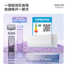 华凌空调 超省电PRO 大1.5匹 【国家补贴20%】神机新一级能效 变频冷暖大风量 空调挂机以旧换新家电 1.5匹 一级能效 35GW/N8HA1III-P1649元